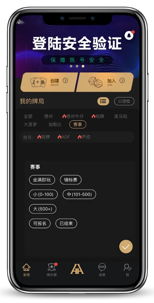 德扑圈德州苹果官网下载